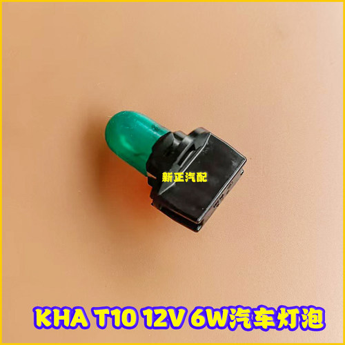 奔驰汽车12V仪表灯泡6W带罩