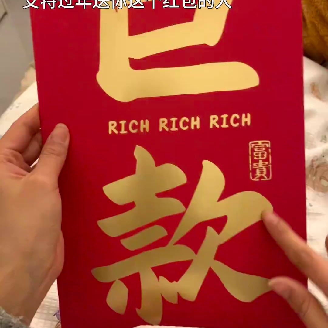 新款创意特大超大号红包袋生日快乐万元利是封包七夕情人节送女友,节庆用品/礼品,红包/利是封,淘宝优惠券,粉丝福利购,淘宝优惠卷