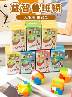儿童益智玩具盒装鲁班锁