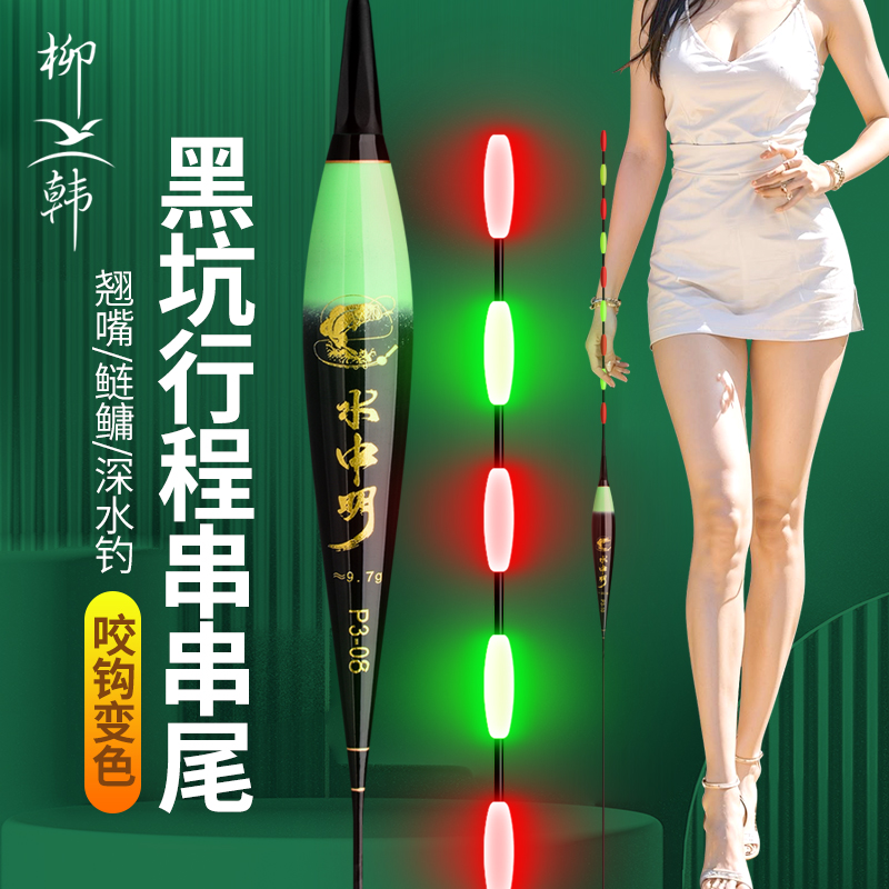 柳韩超亮串串尾夜光漂