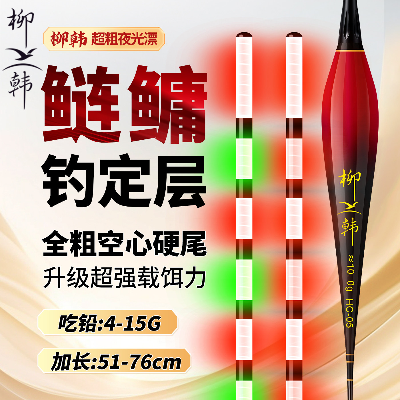 全目加粗空心硬尾大物夜光漂咬钩变色鲢鳙浮漂加长行程定层鱼漂