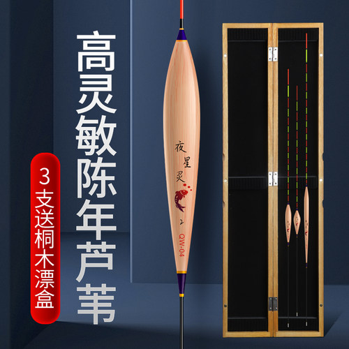 柳韩芦苇浮漂高灵敏鱼漂套装全套野钓加粗醒目正品轻口鲤鲫鱼漂盒