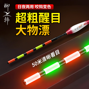 柳韩超粗硬尾大物夜光漂咬钩变色超亮远投路滑漂矶竿钓鲢鳙电子漂