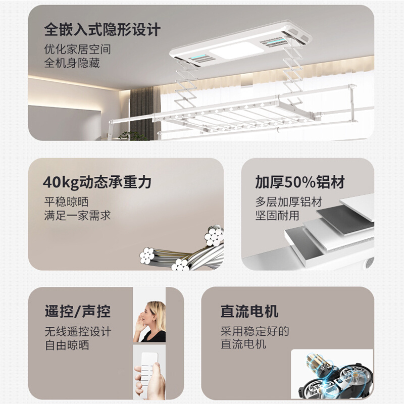 电动升降晾衣架智能横向声控烘干阳台伸缩自动小尺寸户型凉晒衣机