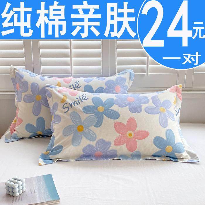 纯棉枕套一对装全棉枕头套成人男女枕罩48cmx74cm枕芯套2025新款