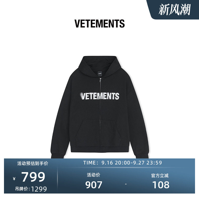 开衫连帽卫衣VETEMENTS卫衣外套图片