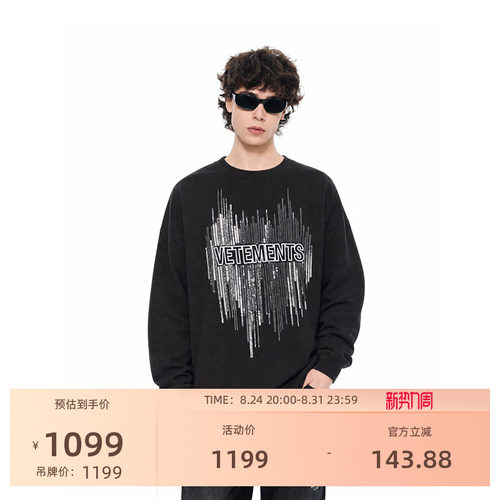 VETEMENTS新款噪点亮片爱心卫衣36520601