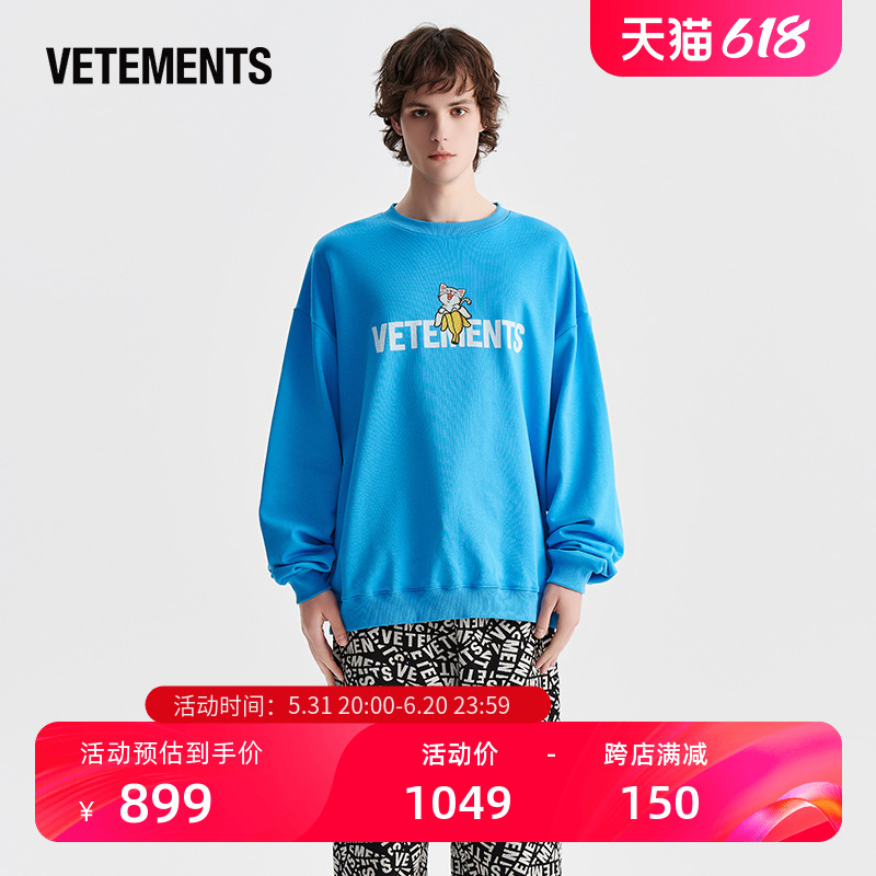 VETEMENTS卫衣季新款时尚英文印花潮流情侣同款圆领卫衣33520205-封面