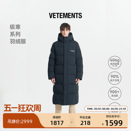 白鸭绒长款羽绒服VETEMENTS连帽