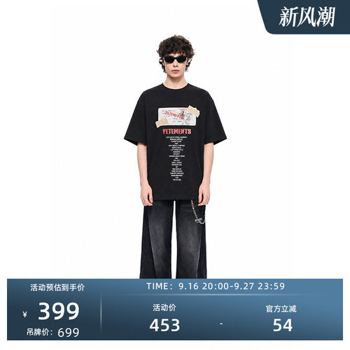 VETEMENTS做旧磨边亲肤短袖T恤