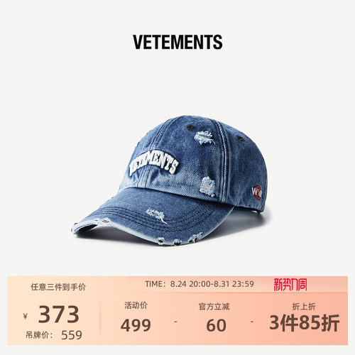 四季款VETEMENTS牛仔蓝棒球帽