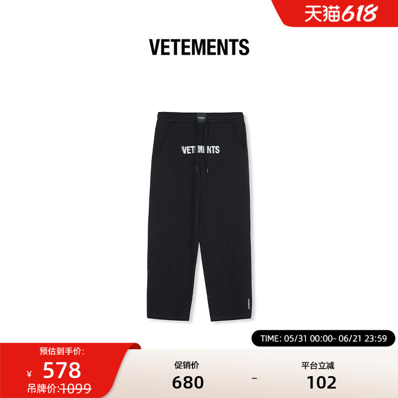 VETEMENTS香蕉裤子100%纯棉溶解字体印花男女款针织长裤64562001