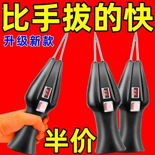 全自动家禽拔毛神器防水手持充电动拔鸡鸭鹅毛家用商用新款拔毛机