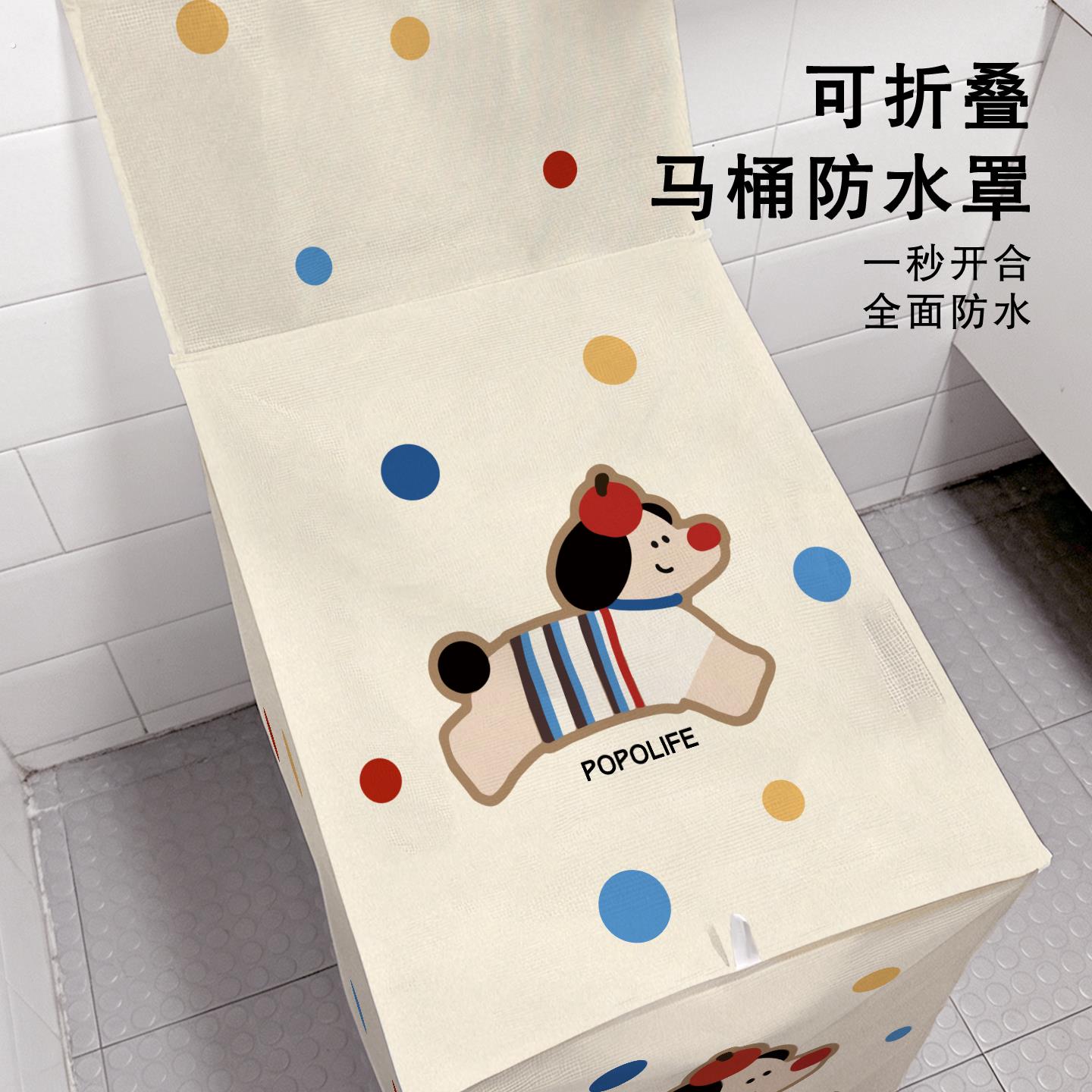 马桶防水罩坐便器通用防尘罩智能马桶洗澡保护套可折叠挡水神器