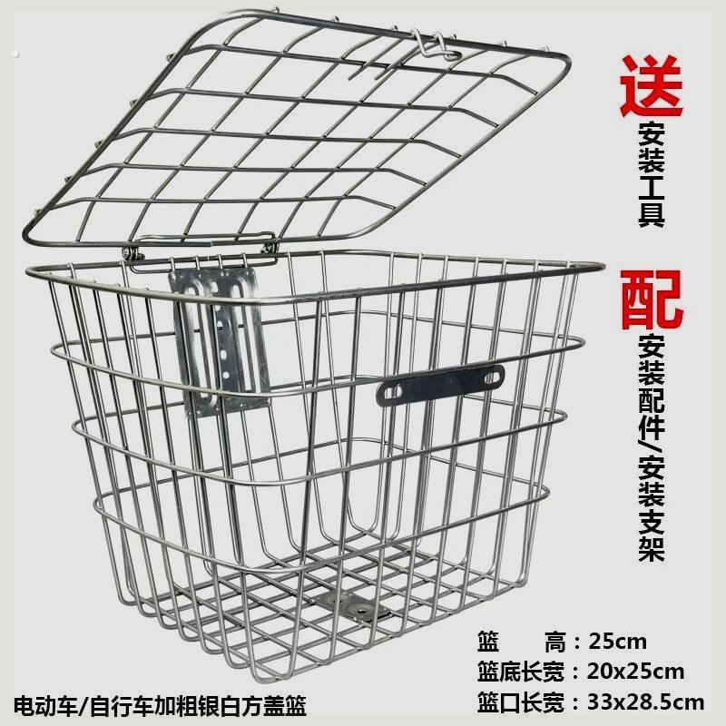 正宗不锈钢自行车车筐电动车前筐车篮折叠车可带盖子前置加大车篓