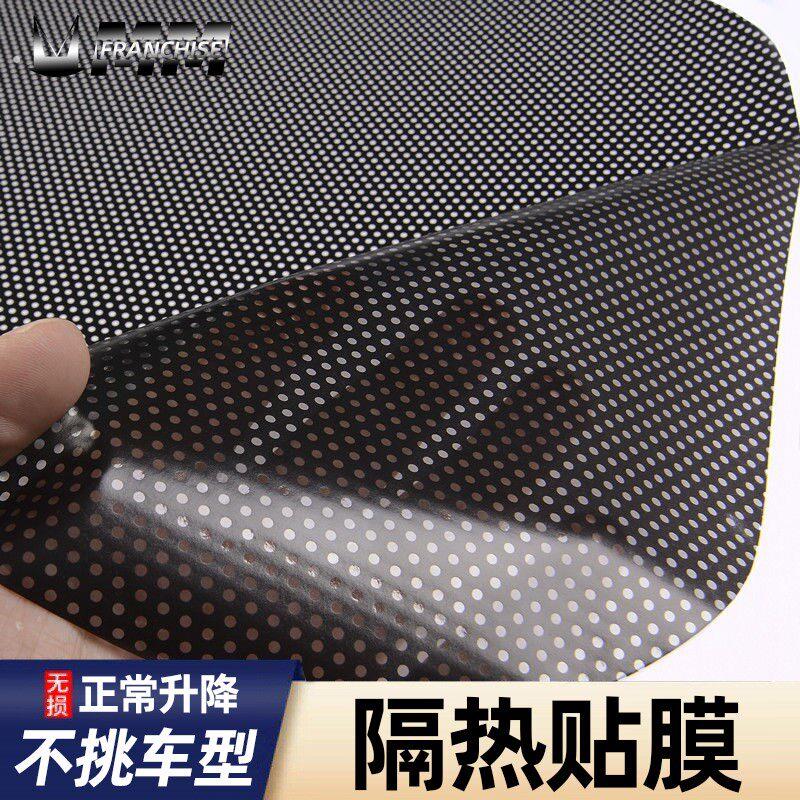 汽车遮阳篷全景天窗车顶隔热防晒霜前网尾帘后齿轮隔热膜贴纸