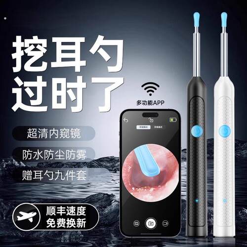 可视挖耳勺掏耳神器智能超高清内窥镜专业采耳工具带灯儿童挖耳-5