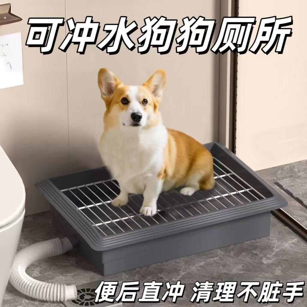 狗厕所小型犬自动排尿直通下水道小型犬专用可冲水宠物马桶