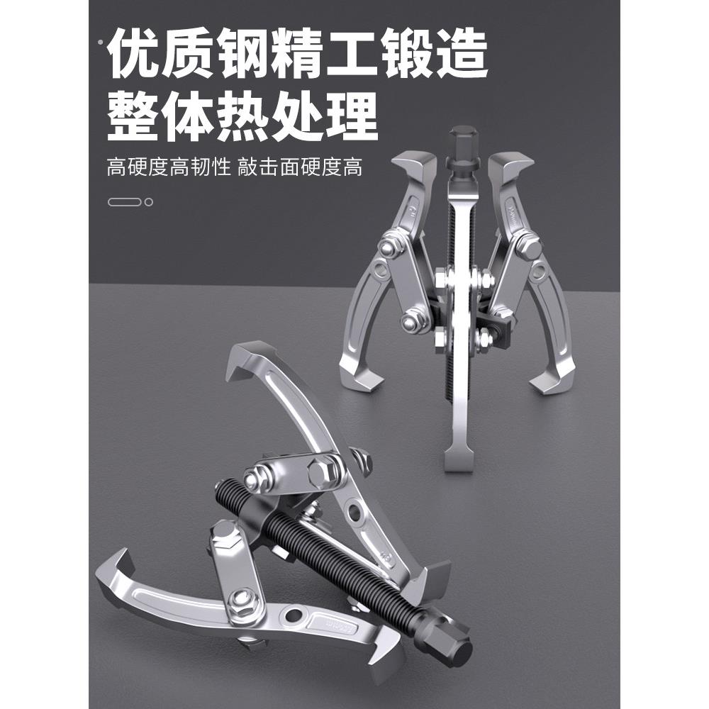保联三爪拉马器轴承拆卸工具多功能三角拉玛拔轮拆卸取出工具神器