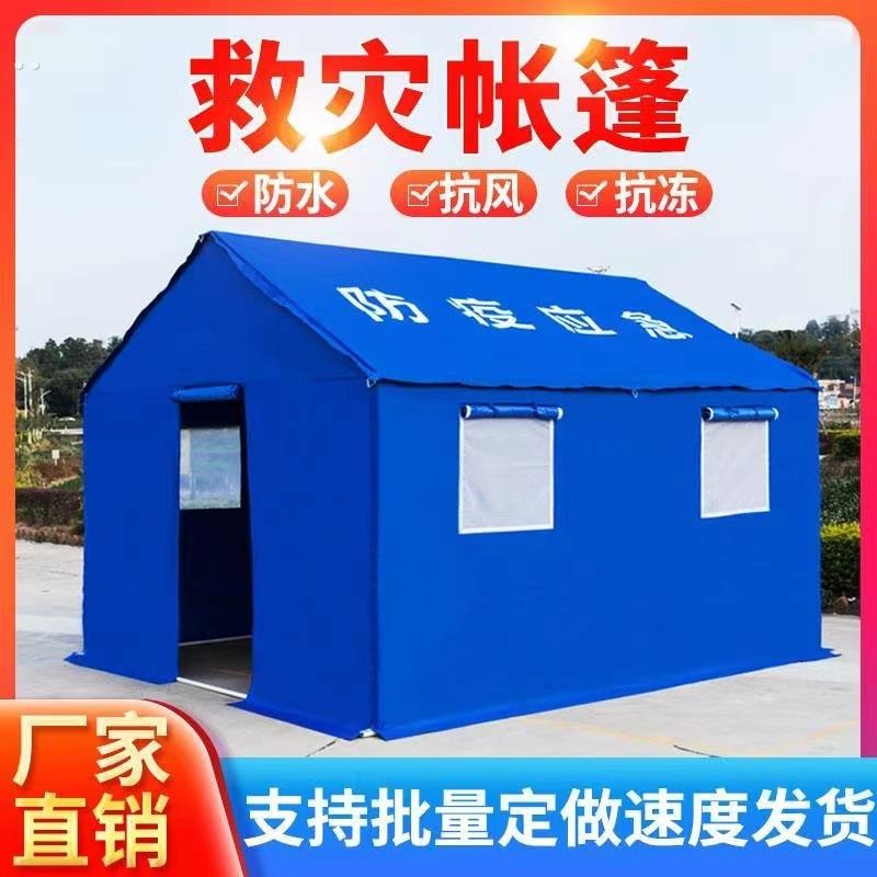 救灾帐篷标准民政户外应急工地民用工地工程加棉防寒防雨应急帐篷