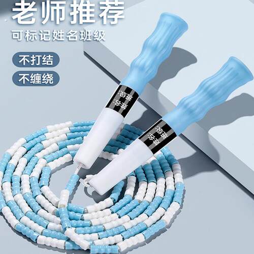 儿童竹节跳绳专业中小学生专用可调节幼儿园初学学生体育健身绳子