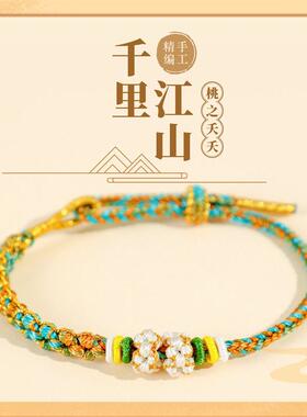 毕业季三生三世手工文昌结编织手绳好运送手链新款情侣纪念红绳