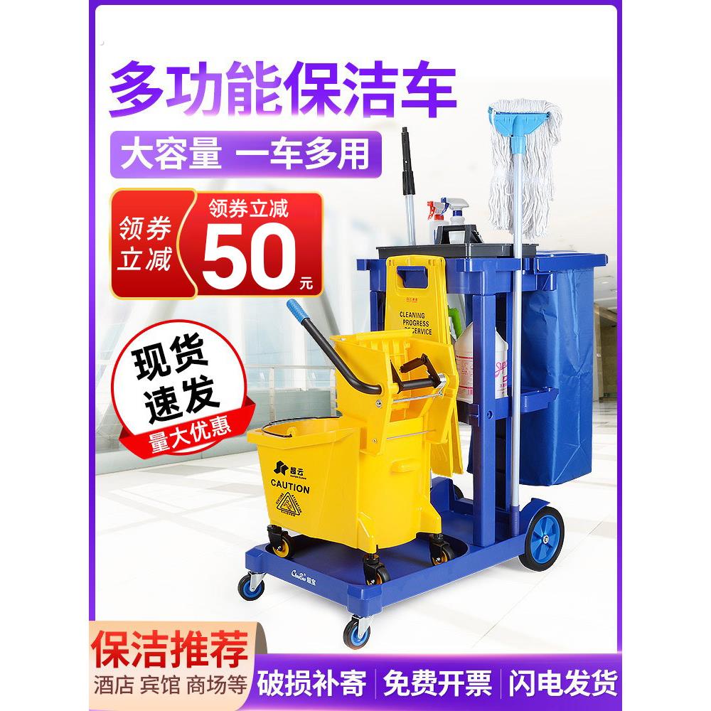 保洁车多功能手推车可移动物业清洁车宾馆酒店专用打扫卫生工具车