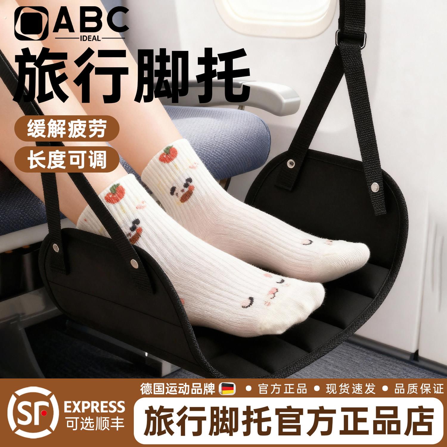 长途旅行高铁二等座歇脚神器坐车飞机汽车上睡觉脚垫飞行脚托便携