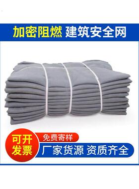 灰色安全网阻燃防火抗晒建筑防尘密目网装修防护网工地围挡盘扣网
