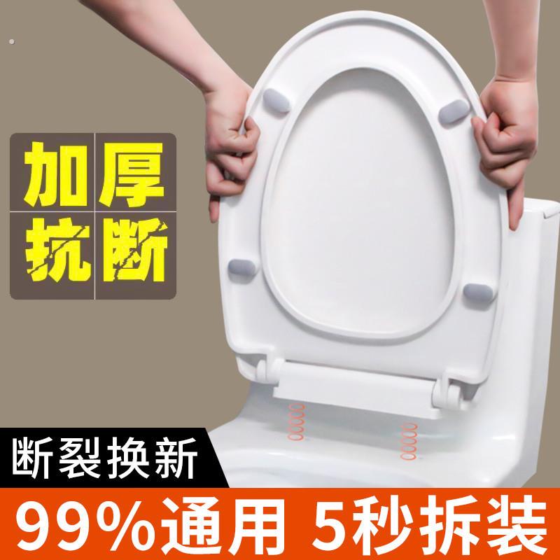 马桶盖子家用通用坐便盖配件通用厕所板加厚坐垫圈老式子母坐便器