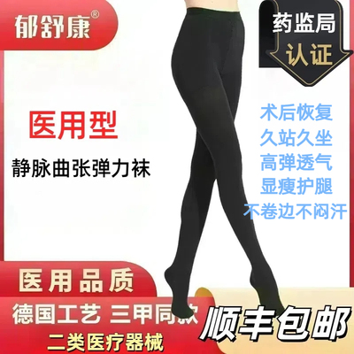 静脉曲张医用弹力袜淋巴水肿血栓