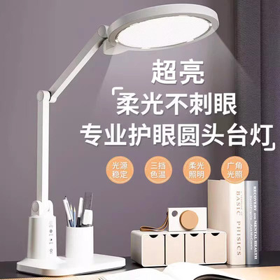 无频闪护眼折叠调色AA学习台灯