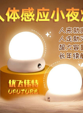 小夜灯充电卧室床头睡眠夜间婴儿喂奶护眼儿童房夜晚台灯2025新款
