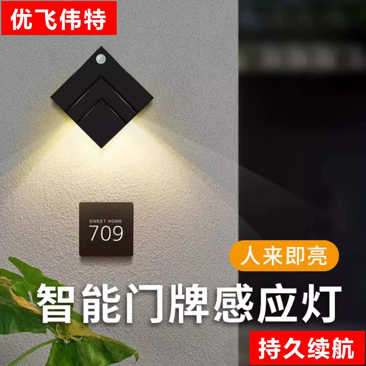 新款充电智能led人体感应灯夜灯 免布线磁吸室内墙壁灯门牌灯,家装灯饰光源,感应灯,淘宝优惠券,粉丝福利购,淘宝优惠卷