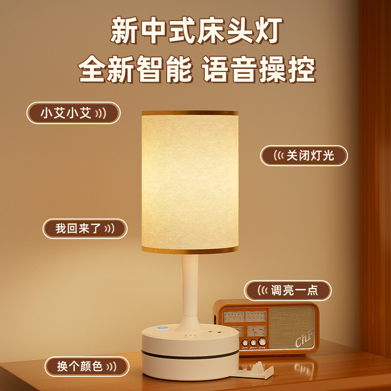 智能语音控制床头灯氛围灯多功能台灯插座插线板带线创意夜灯七彩