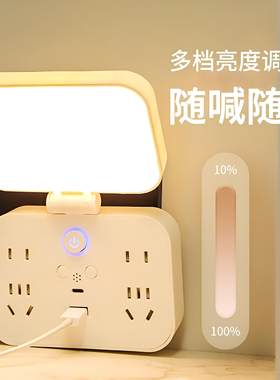 智能语音插板USB三色护眼小夜灯