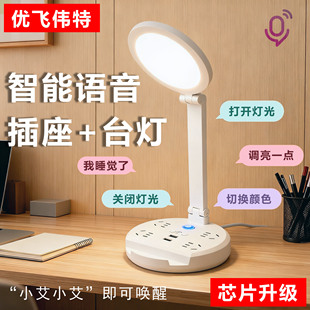 科学护眼智能语音控制灯带插座声控学习台灯遥控三色折叠