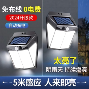 太阳能充电人体感应弱光光控户外景观路灯室外庭院防水壁灯