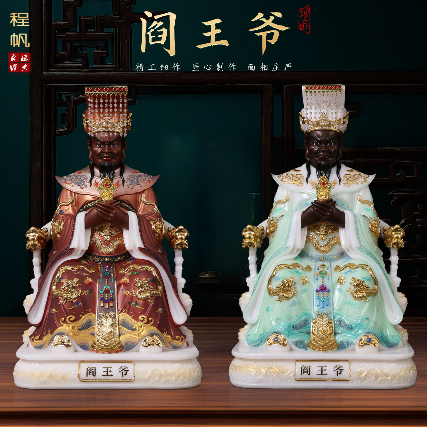 汉白玉石雕彩绘【阎王像】