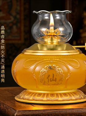琉璃油灯灯盏防风酥油灯仙家油灯