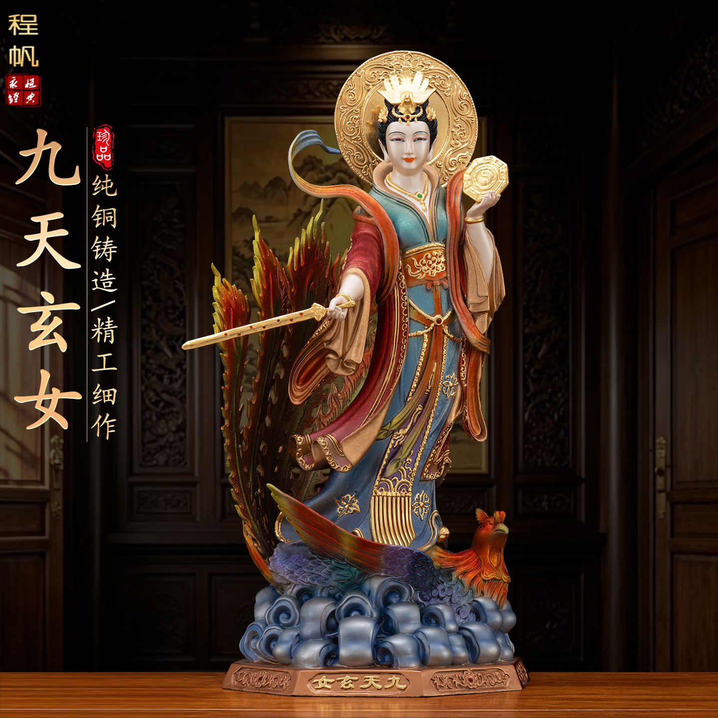 台湾纯铜九天玄女像九天圣母娘娘