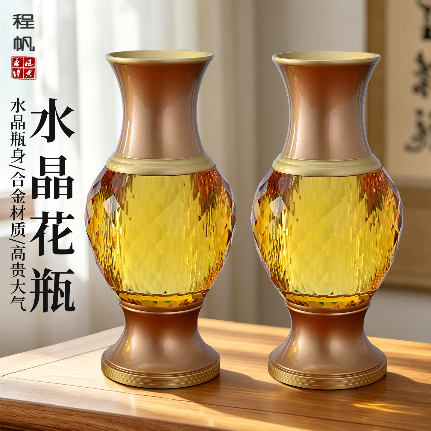 K9水晶佛堂供佛花瓶插花净水瓶