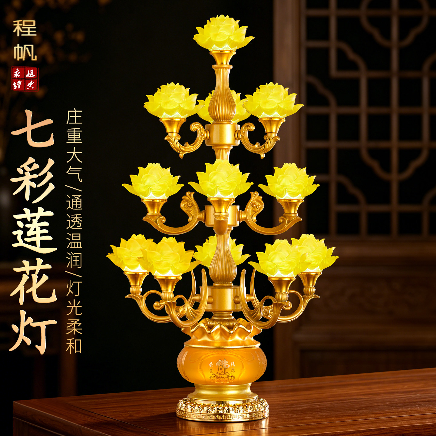 2026新款莲花灯寺院佛灯佛前供灯