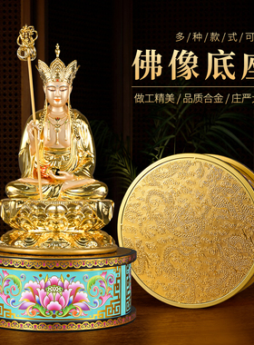 佛像底座观音神像增高莲花供奉台