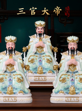 汉白玉石雕镶金【天官赐福】