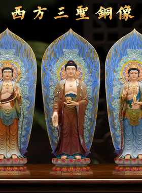 【失蜡法】台湾西方三圣铜像