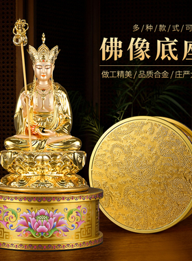 佛像底座观音神像增高莲花供奉台