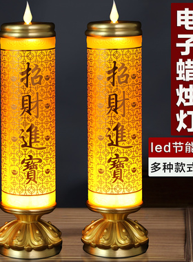 电子蜡烛灯led电烛灯长明灯财神灯关公佛供灯家用插电仿真电蜡烛