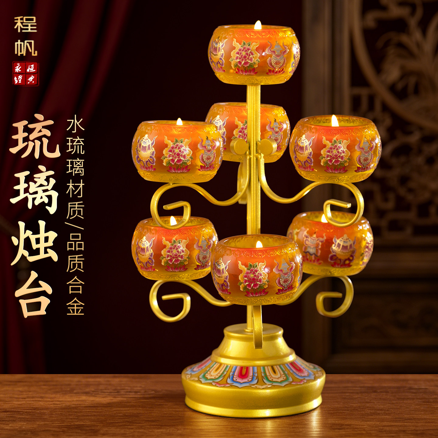 酥油灯座供奉七星佛堂油灯长明