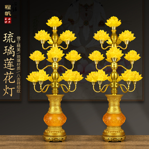2026新款莲花灯家用寺院供佛灯